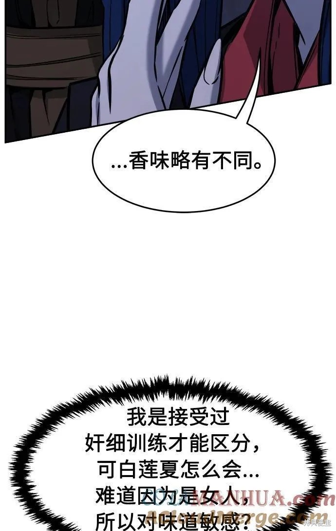 第45话 第69页