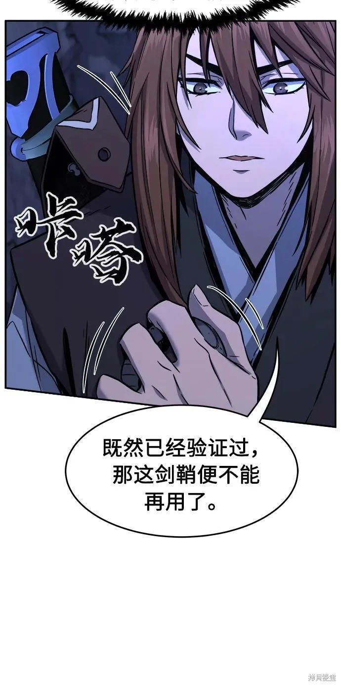 第45话 第70页