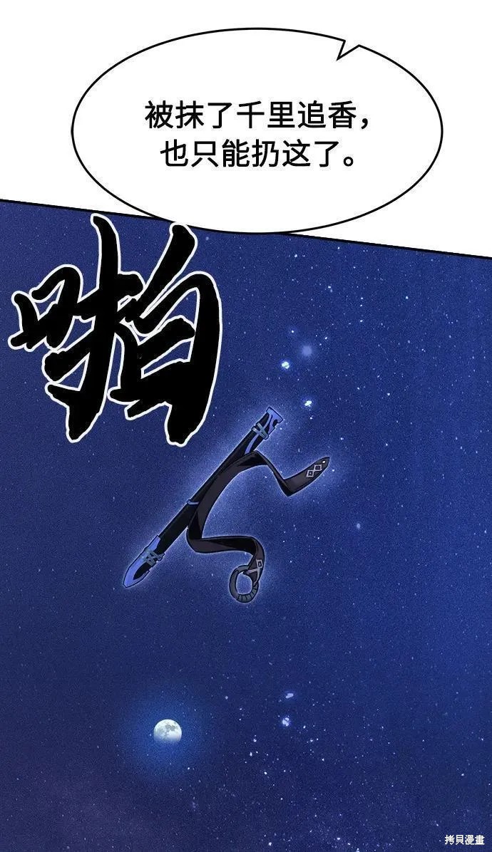 第45话 第71页