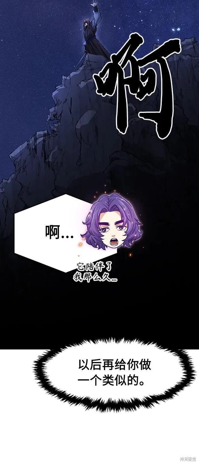 第45话 第72页