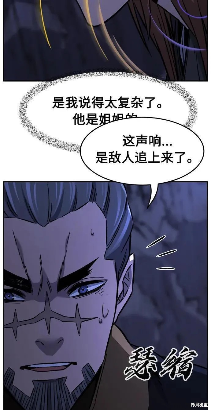 第45话 第76页