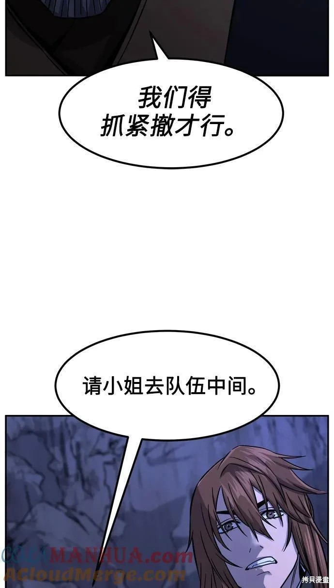 第45话 第77页