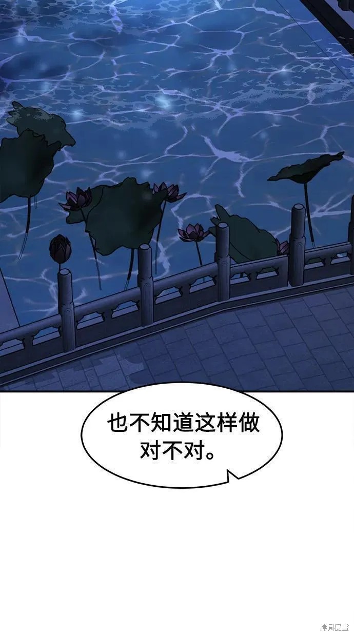第45话 第88页