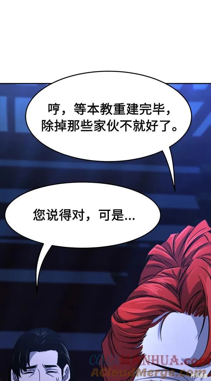 第45话 第93页