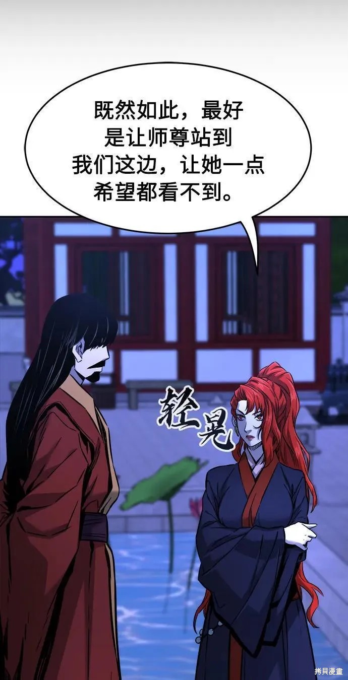 第45话 第100页