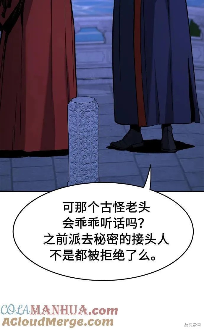 第45话 第101页