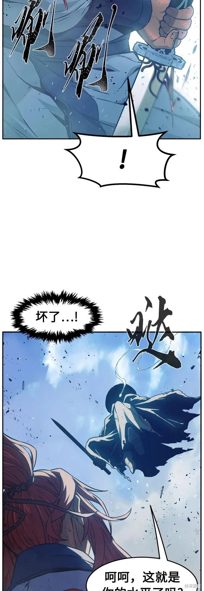 第164话 第6页