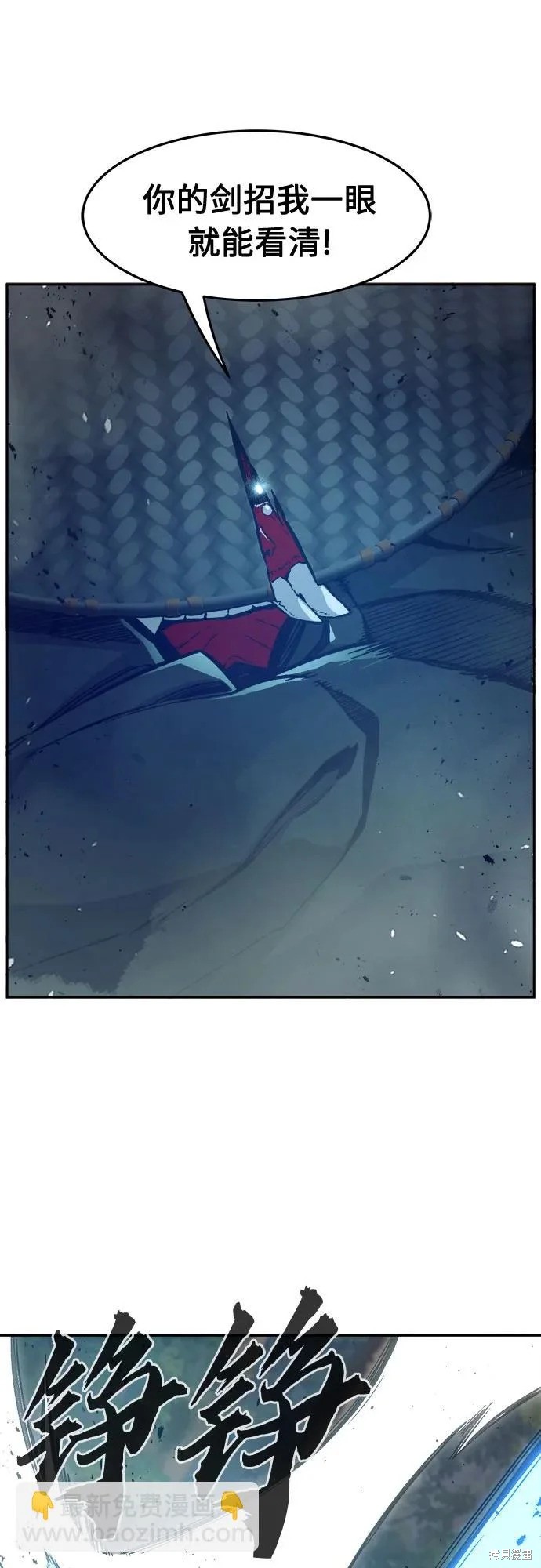 第164话 第8页