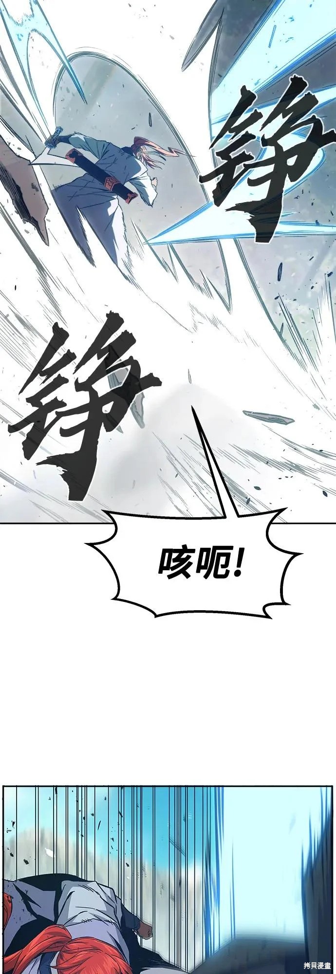 第164话 第9页