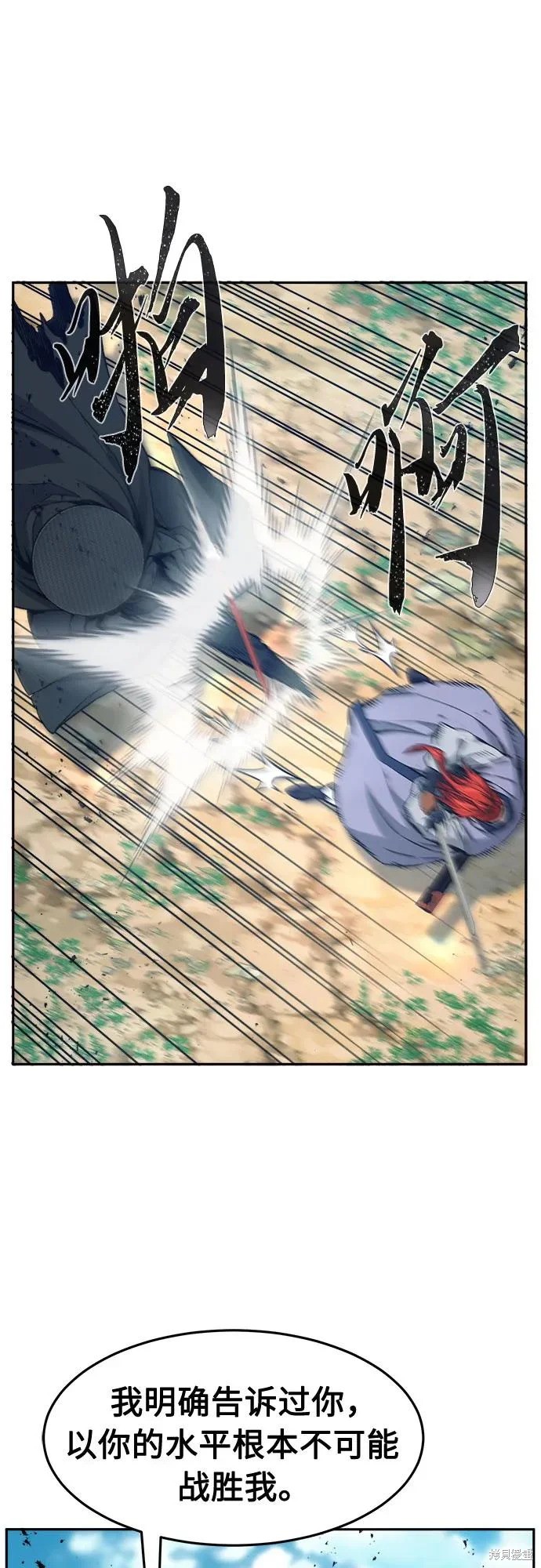 第164话 第11页