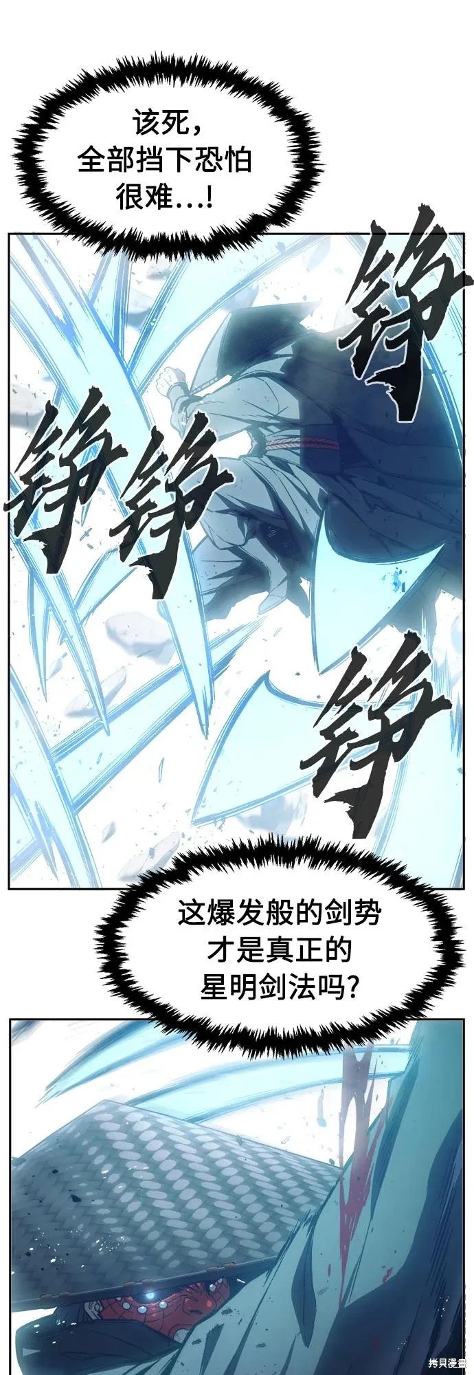 第164话 第16页