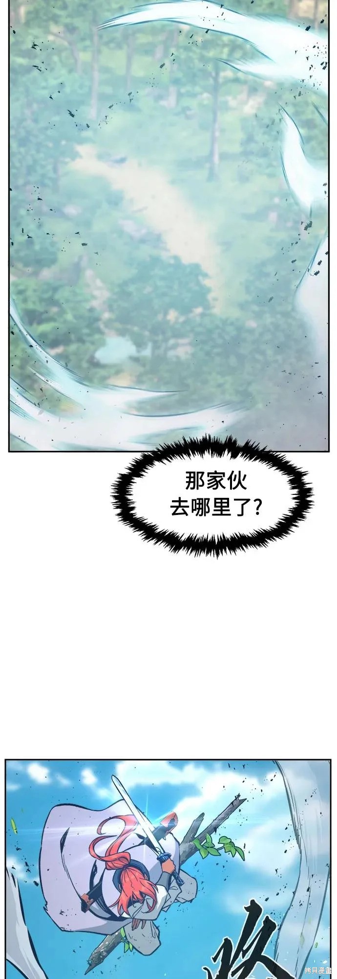 第164话 第21页