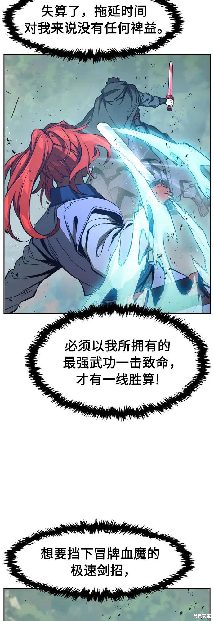 第164话 第23页