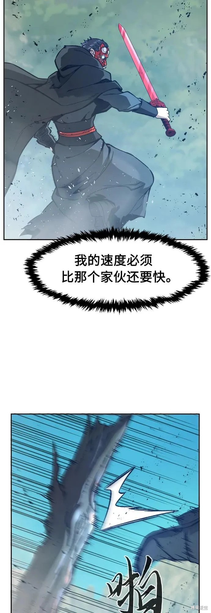 第164话 第24页