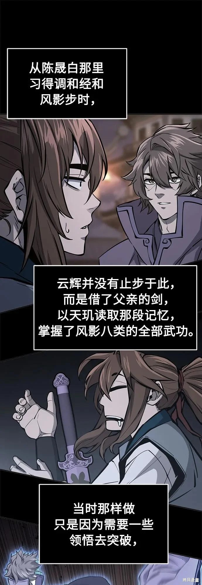 第164话 第31页
