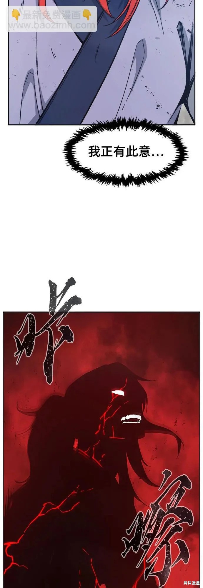 第164话 第54页
