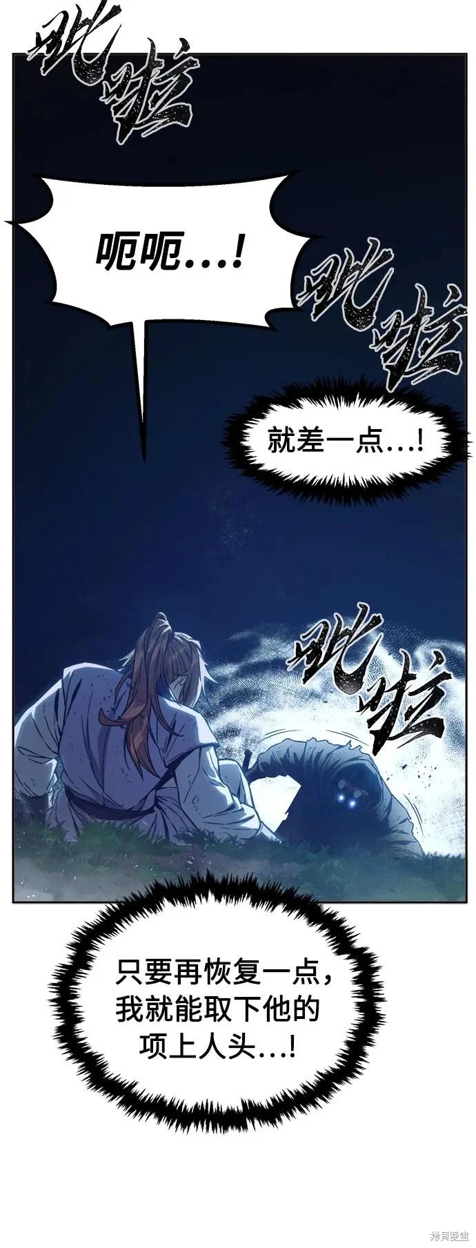 第164话 第60页
