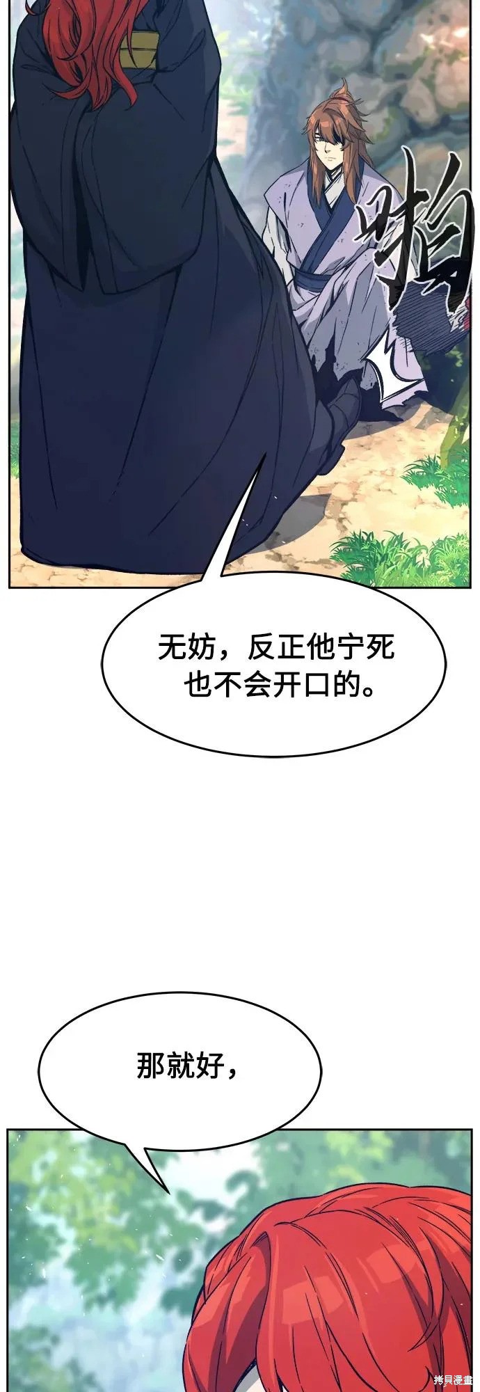 第164话 第70页