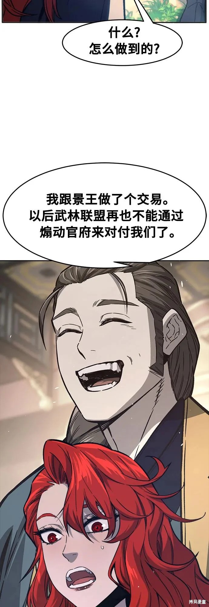 第164话 第74页