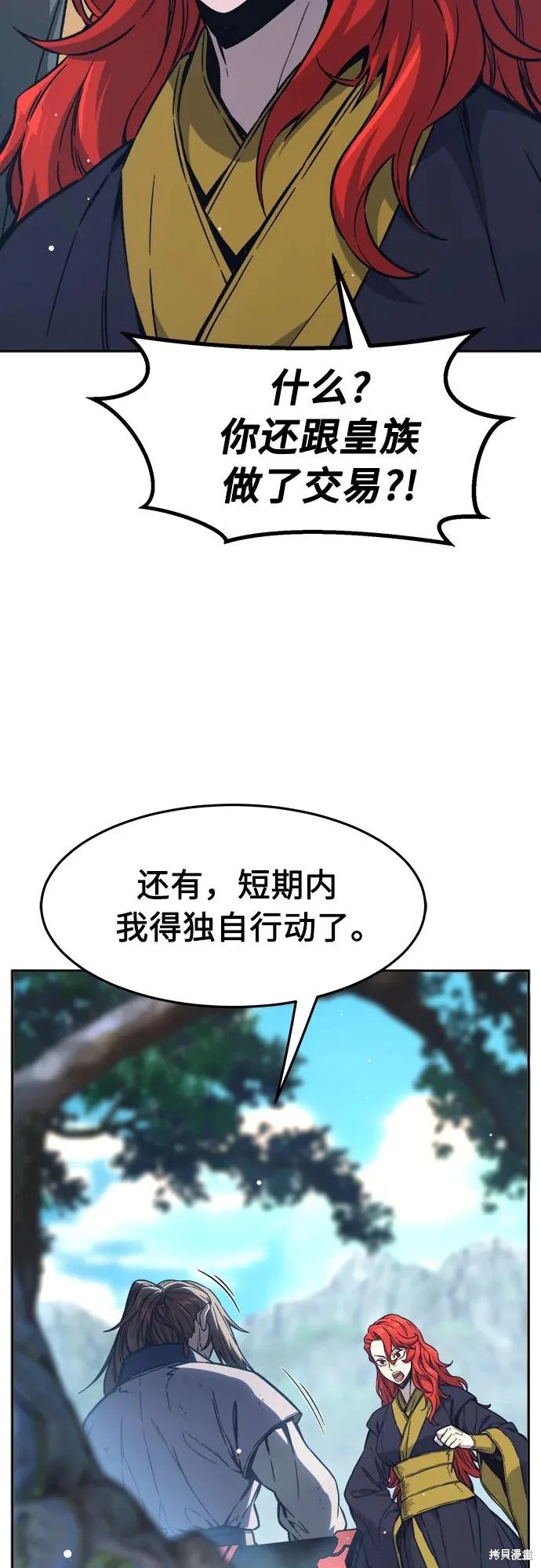 第164话 第75页