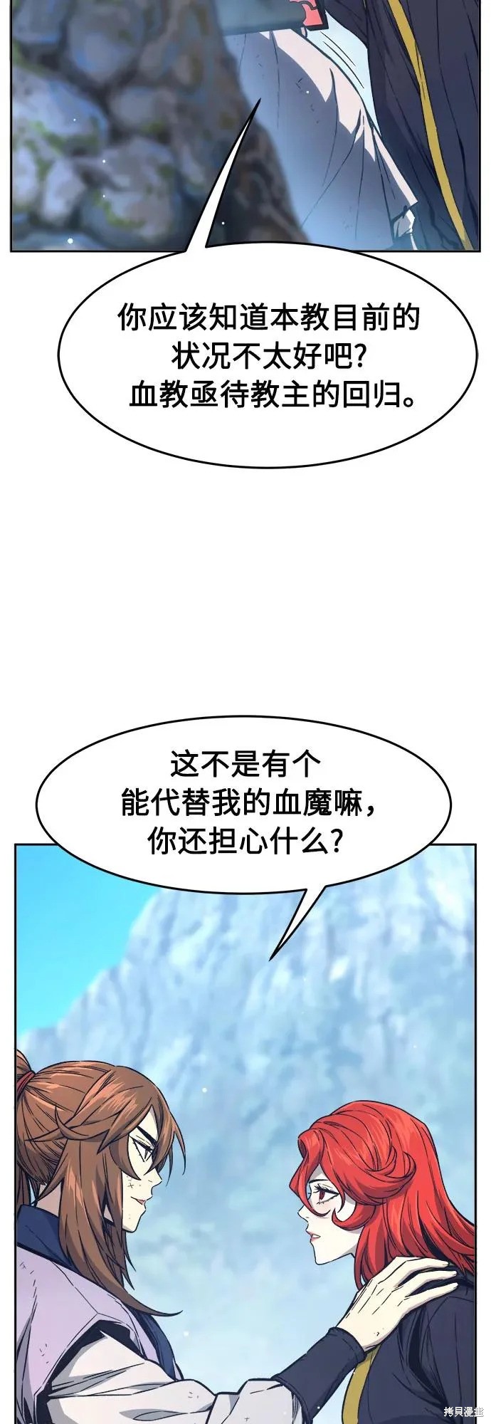 第164话 第76页