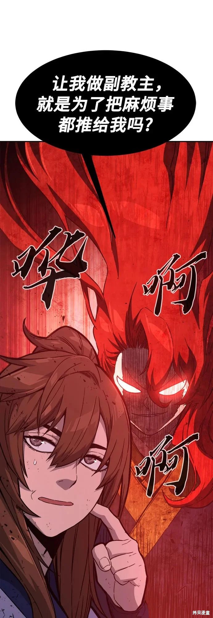 第164话 第78页