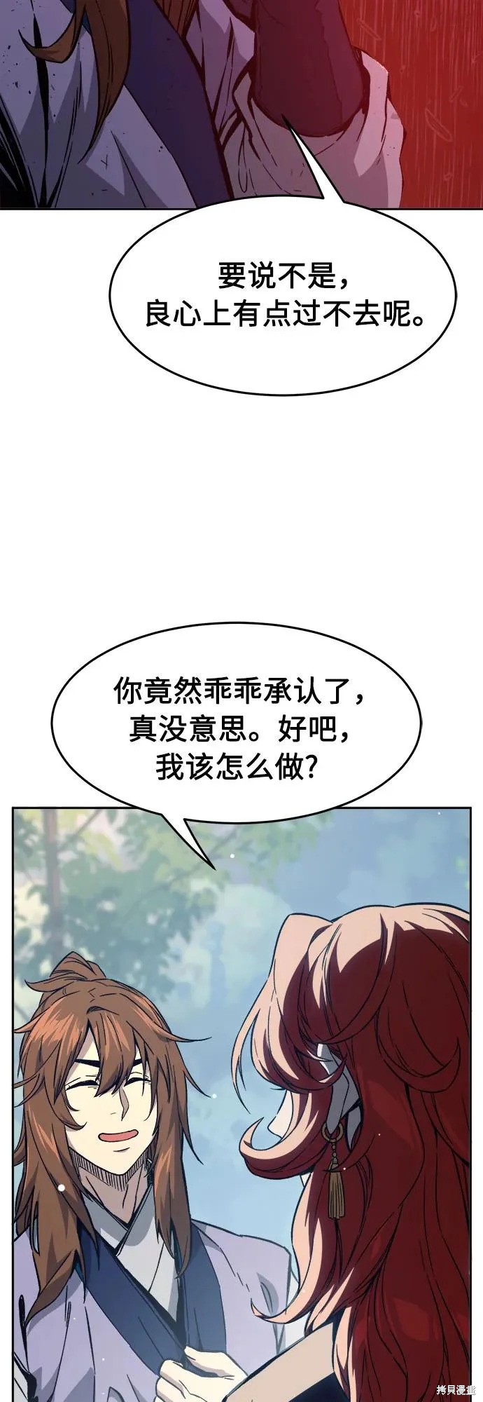 第164话 第79页