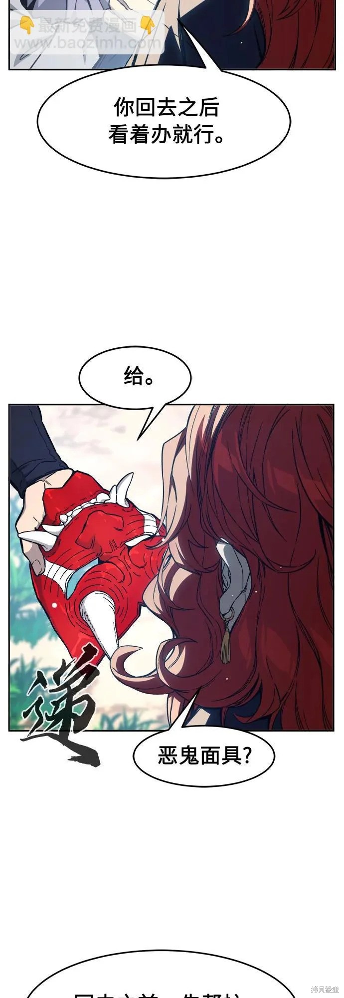 第164话 第80页