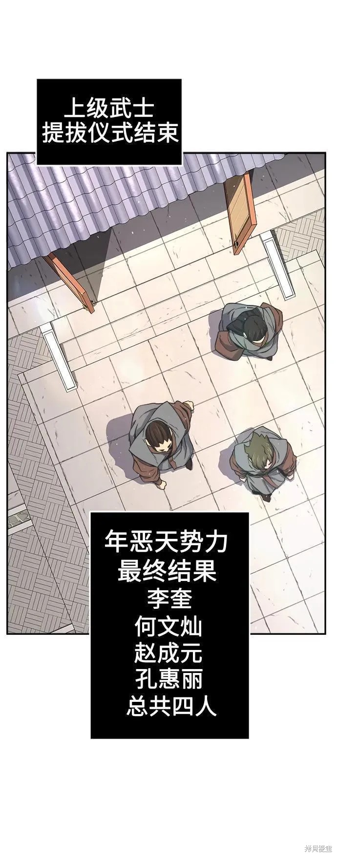 第34话 第2页