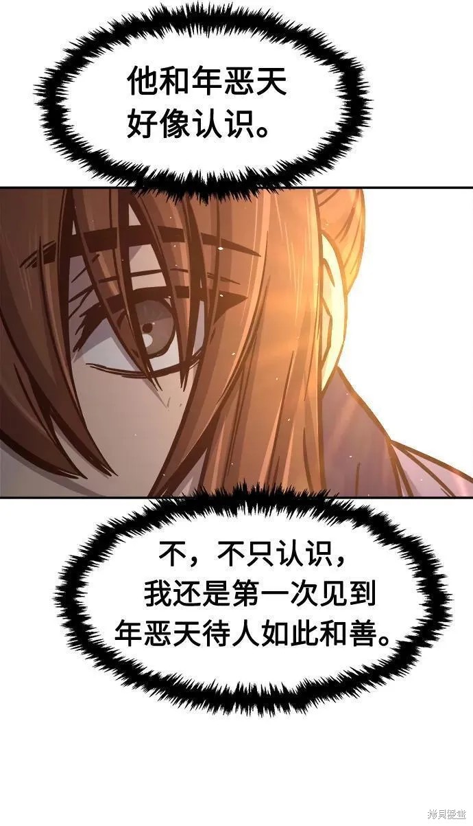 第34话 第9页