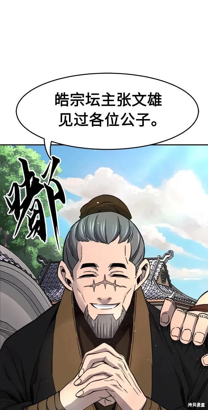 第34话 第12页