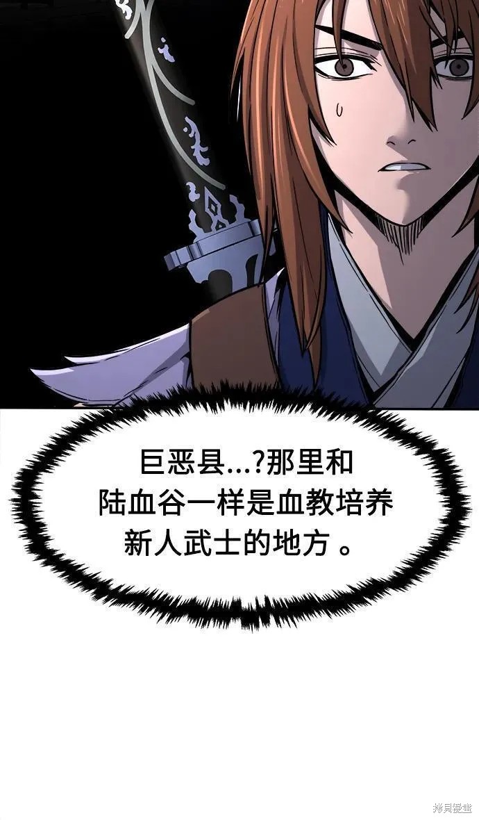 第34话 第21页
