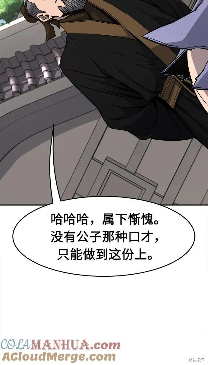 第34话 第25页