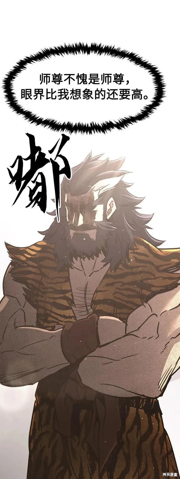第34话 第29页