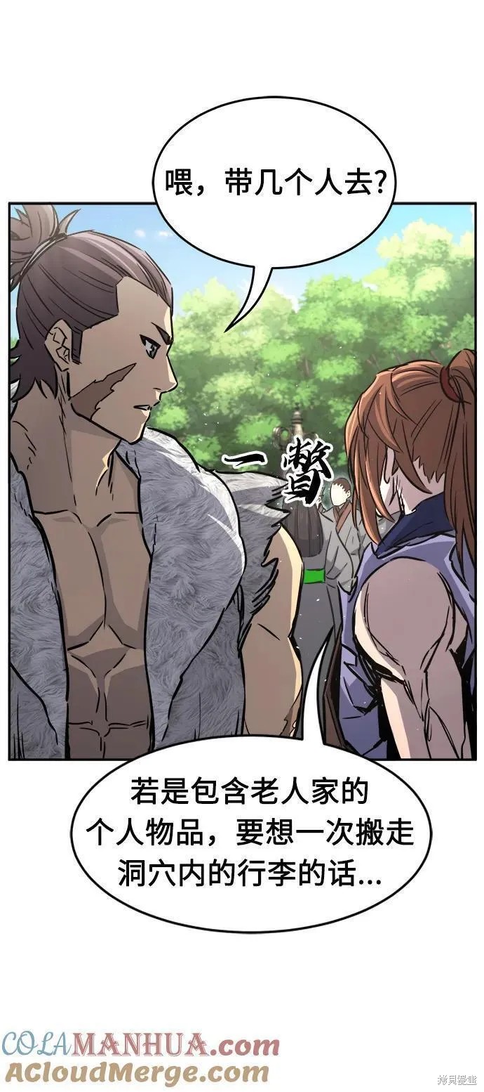 第34话 第43页
