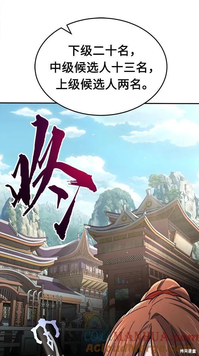 第34话 第44页