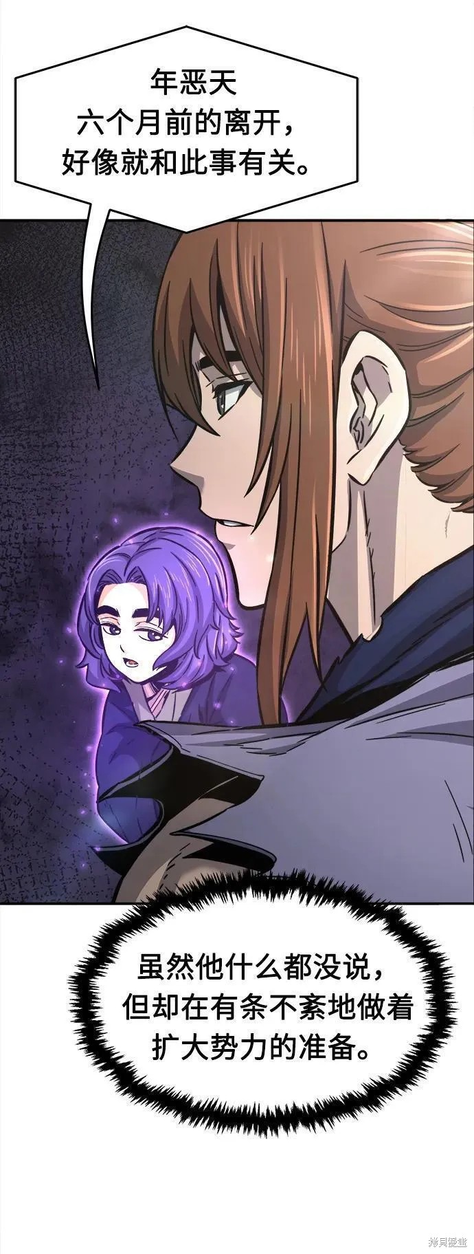 第34话 第52页