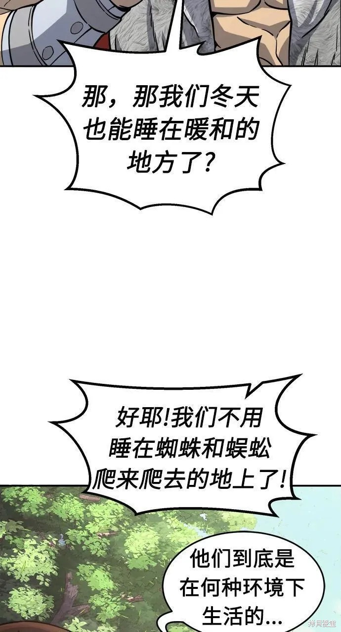 第34话 第64页