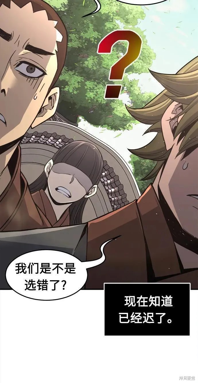 第34话 第66页