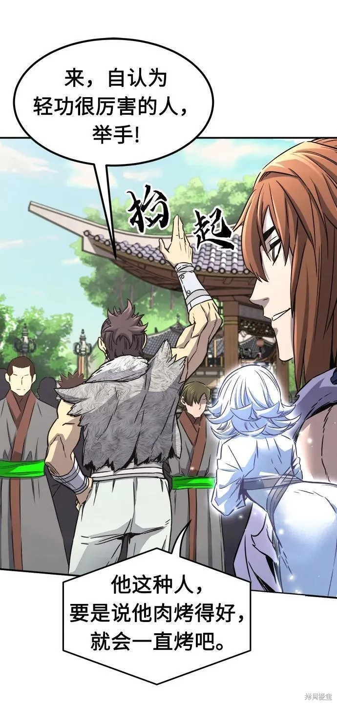 第34话 第72页