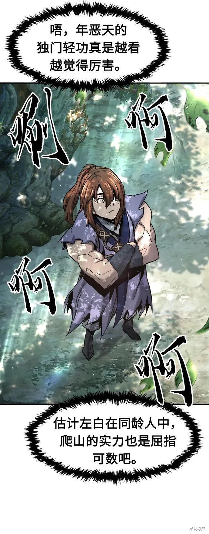 第34话 第75页