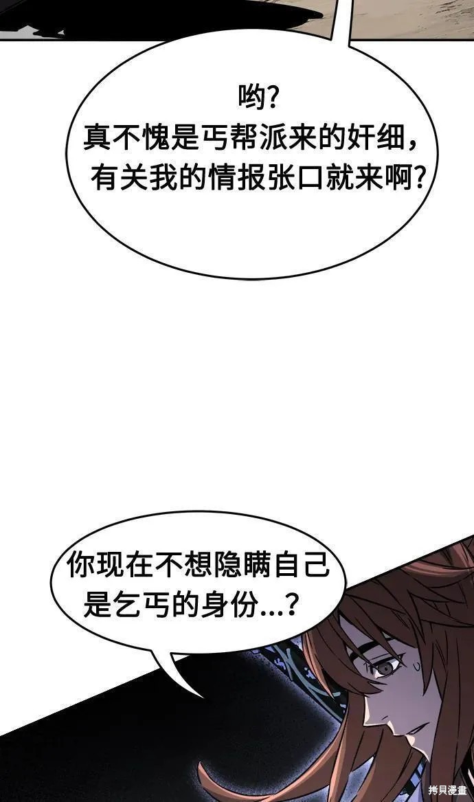 第34话 第83页