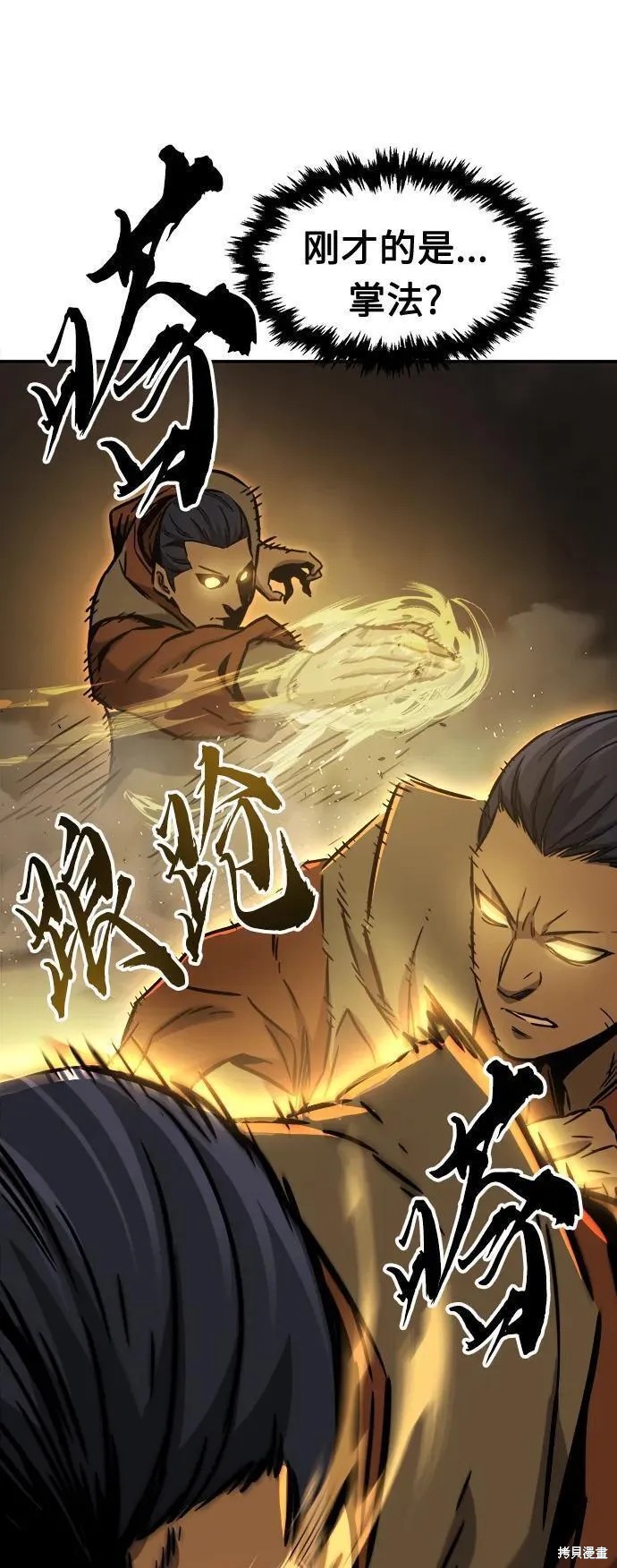 第34话 第89页