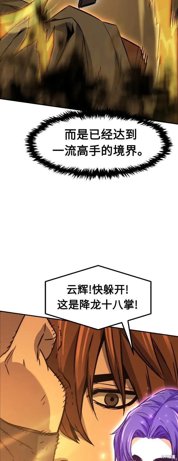 第34话 第95页