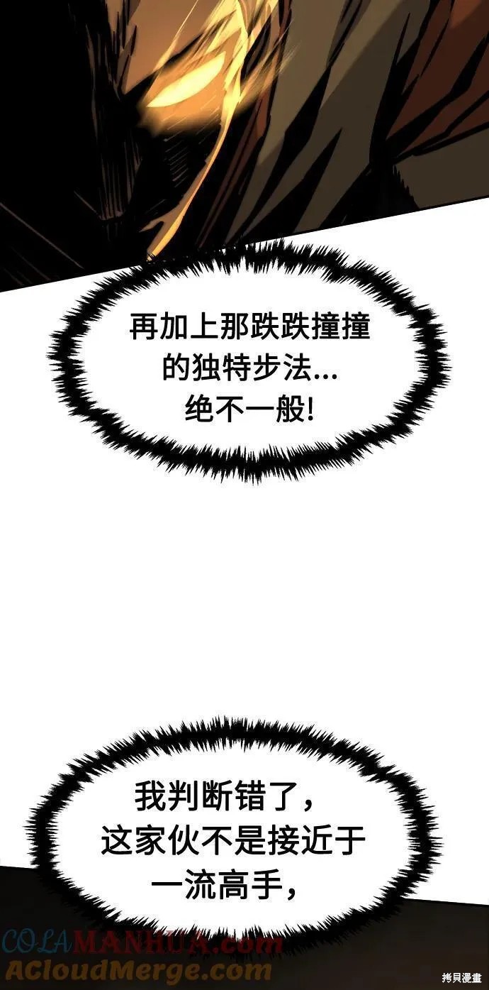 第34话 第116页