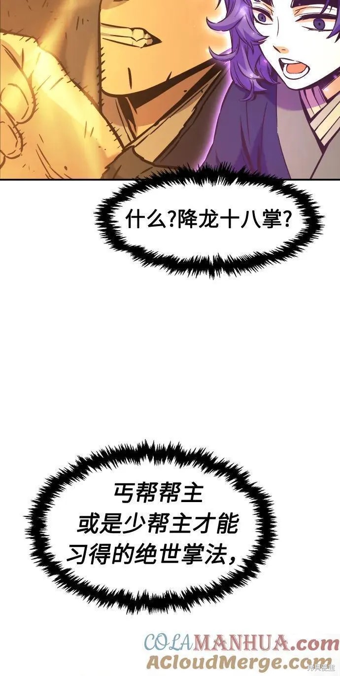 第34话 第122页