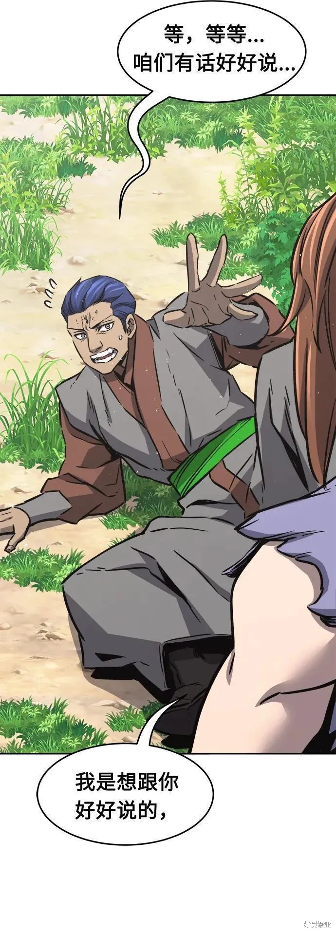 第34话 第167页