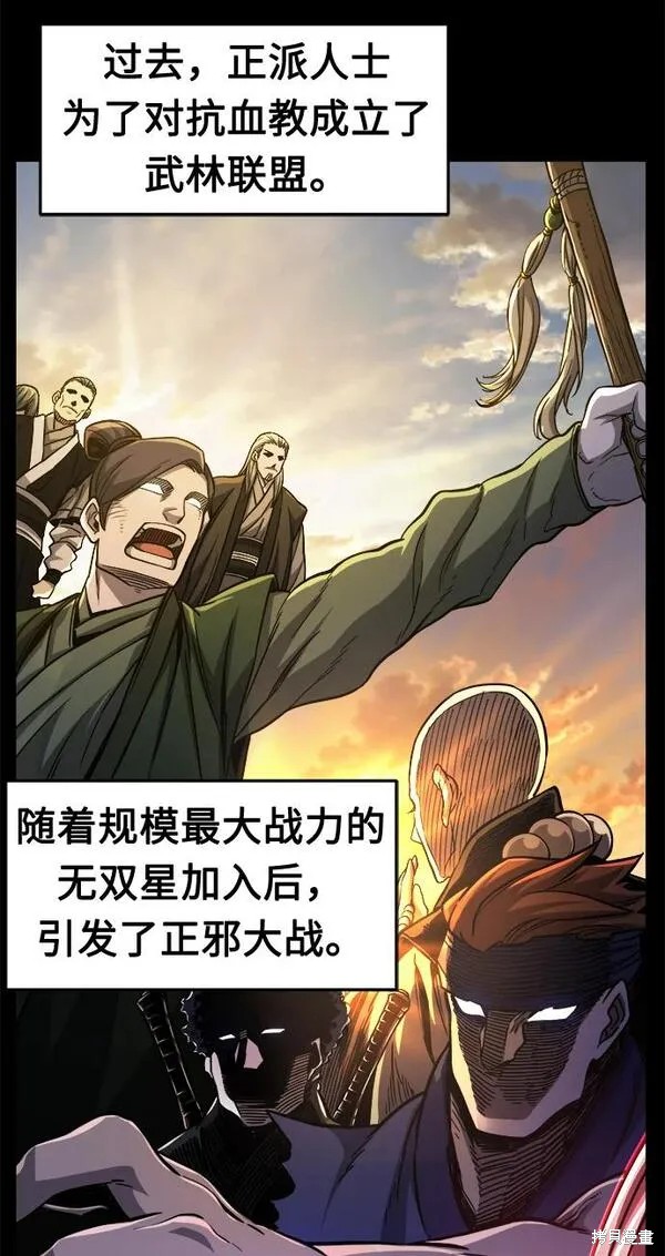 第23话 第3页