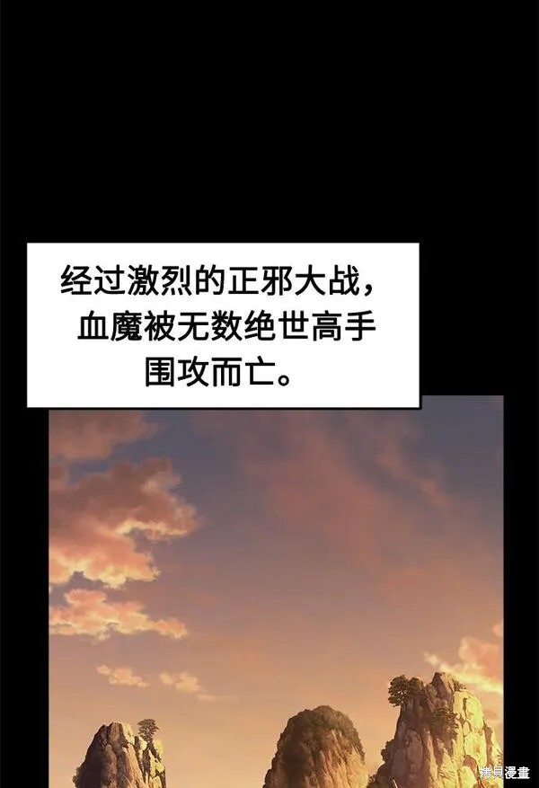 第23话 第5页