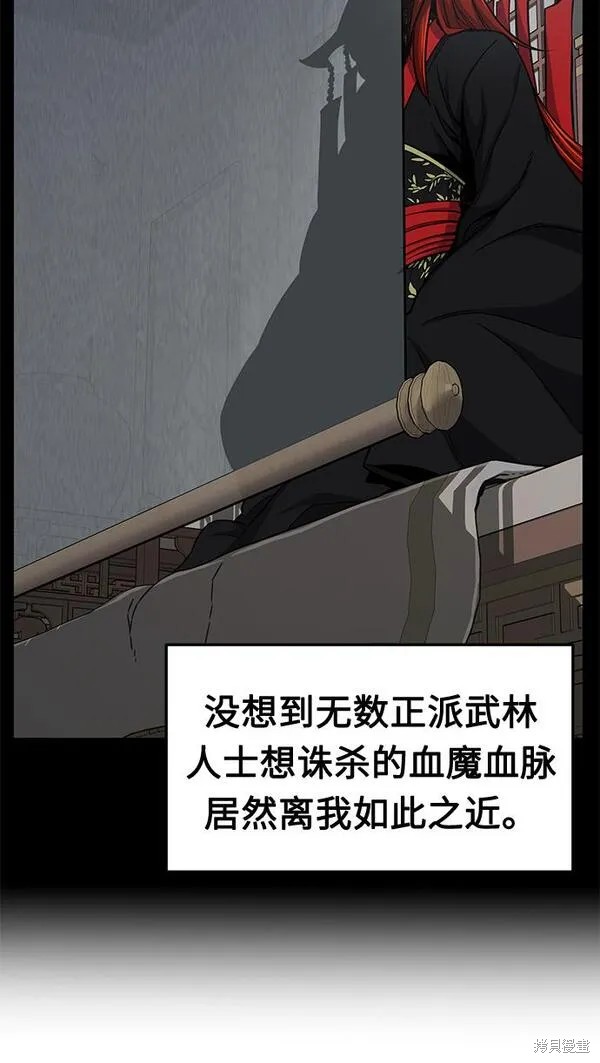 第23话 第7页